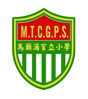 馬頭涌官立小學標誌