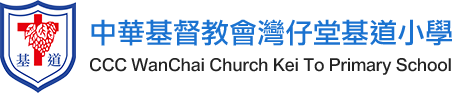基道小學