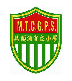 馬頭涌小學